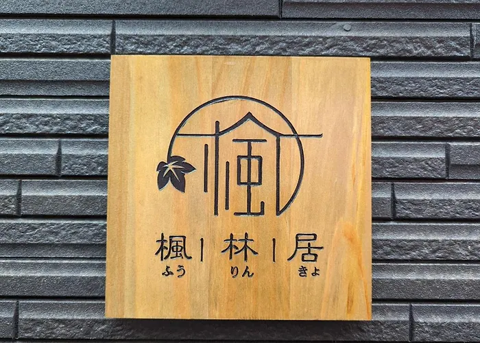 Furinkyo 楓林居 1号館
