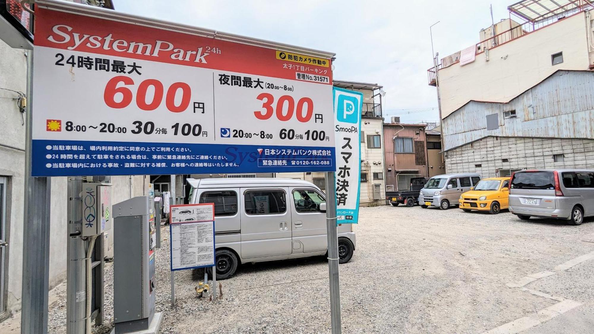 Furinkyo 楓林居 1号館 * 大阪市