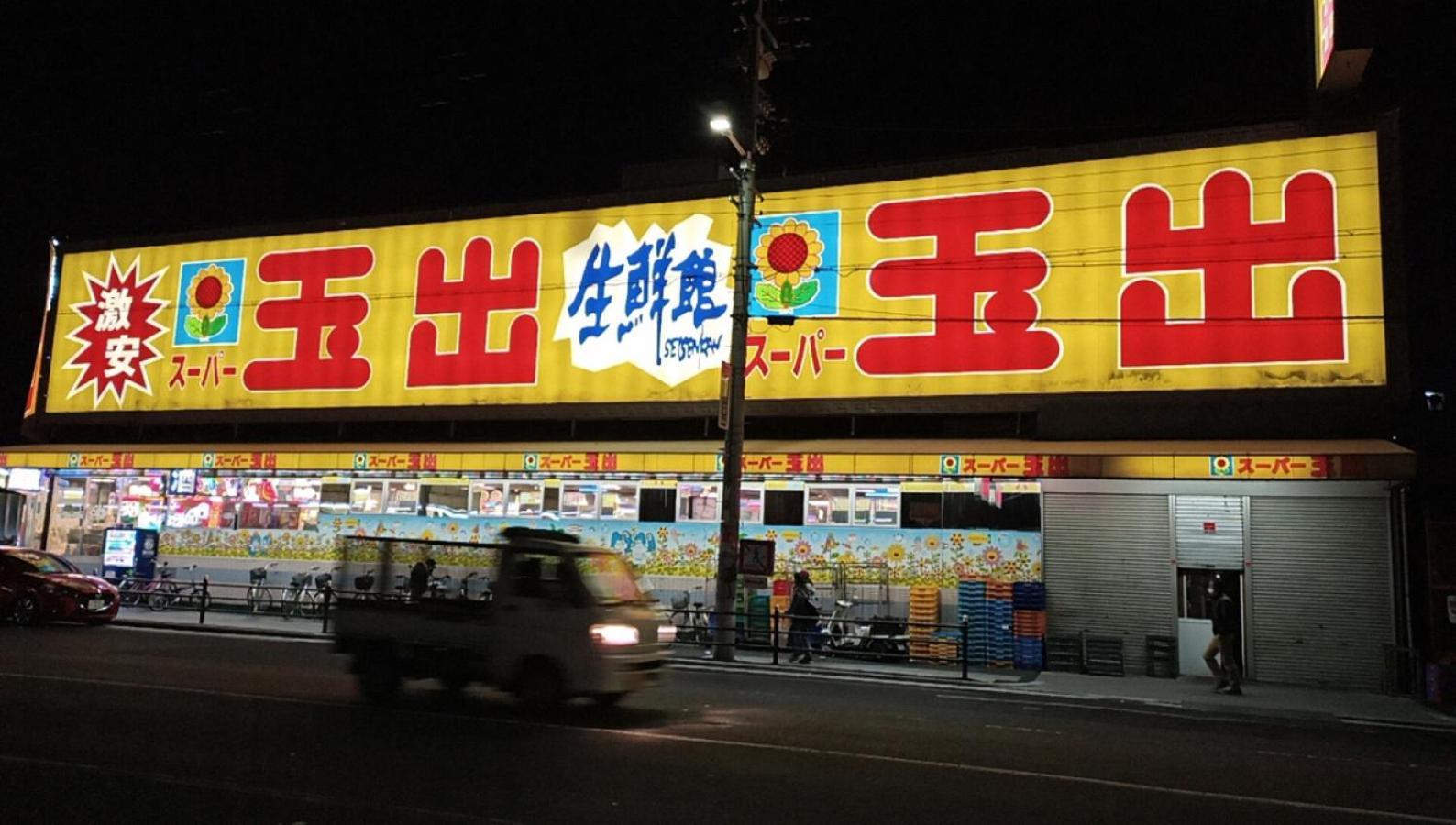 別荘 Furinkyo 楓林居 1号館 *