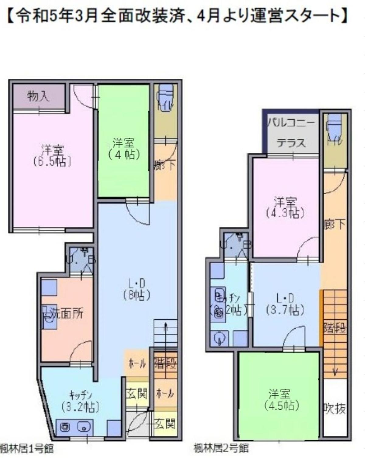 Furinkyo 楓林居 1号館 * 大阪市